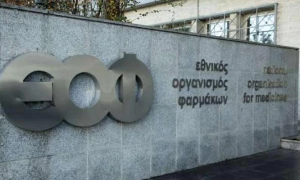 Ο ΕΟΦ ανακαλεί κρέμα για δερματικές παθήσεις – Δείτε ποια αφορά